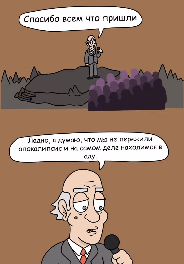 Невероятные приключения Господа — Том 1 · Глава 109, страница 2