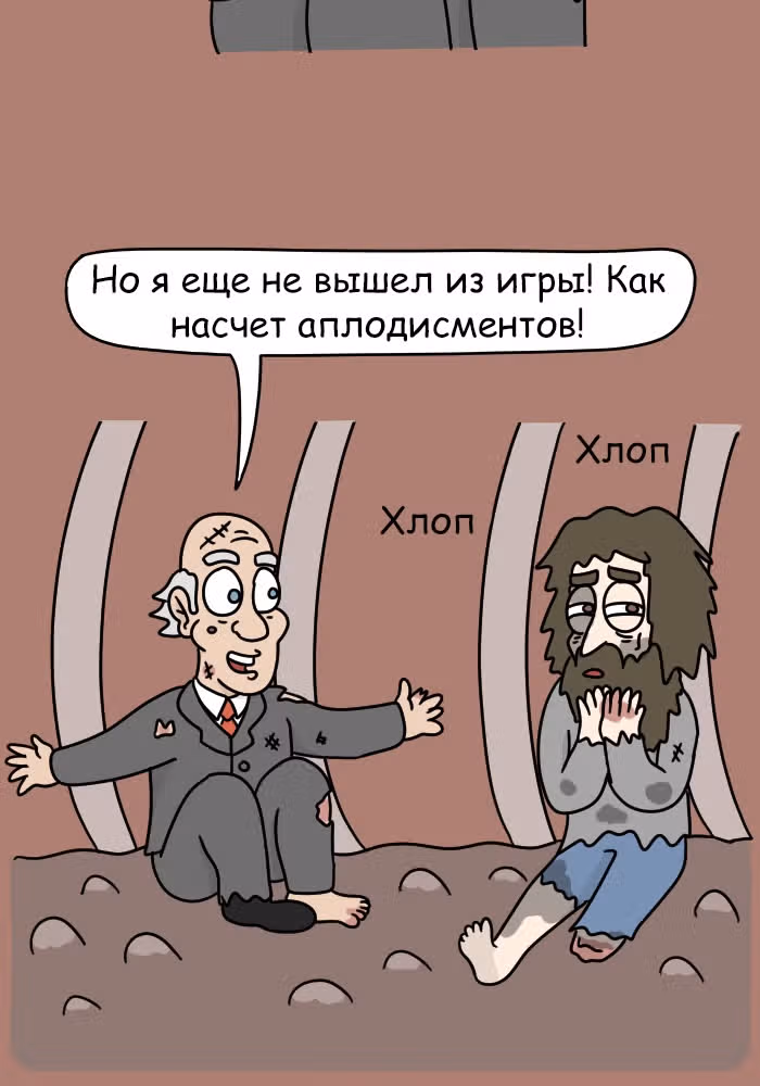 Невероятные приключения Господа — Том 1 · Глава 109, страница 13