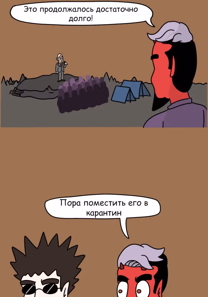 Невероятные приключения Господа — Том 1 · Глава 109, страница 5