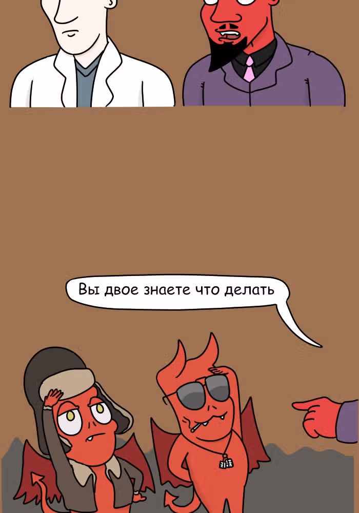 Невероятные приключения Господа — Том 1 · Глава 109, страница 6
