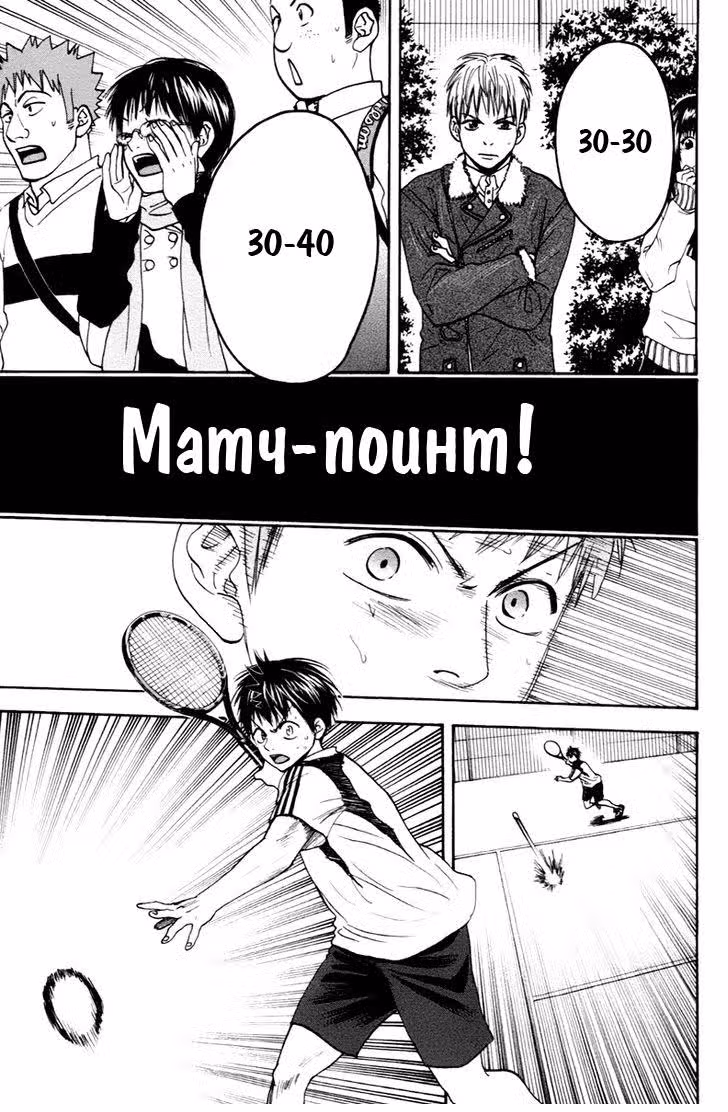 Маленькие шаги — Том 12 · Глава 110, страница 15