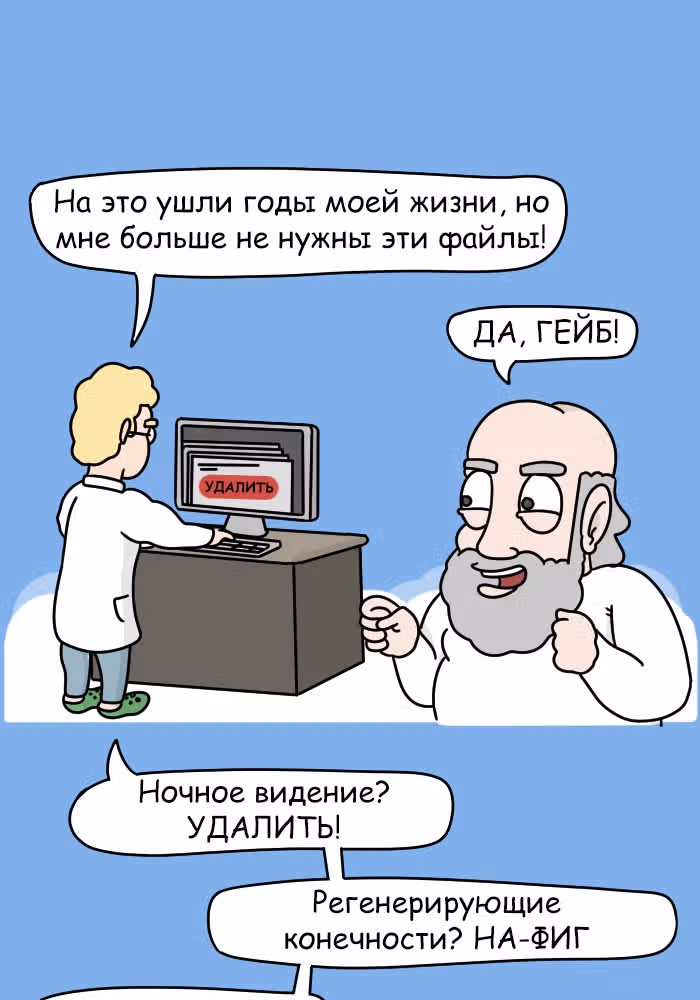 Невероятные приключения Господа — Том 1 · Глава 110, страница 11