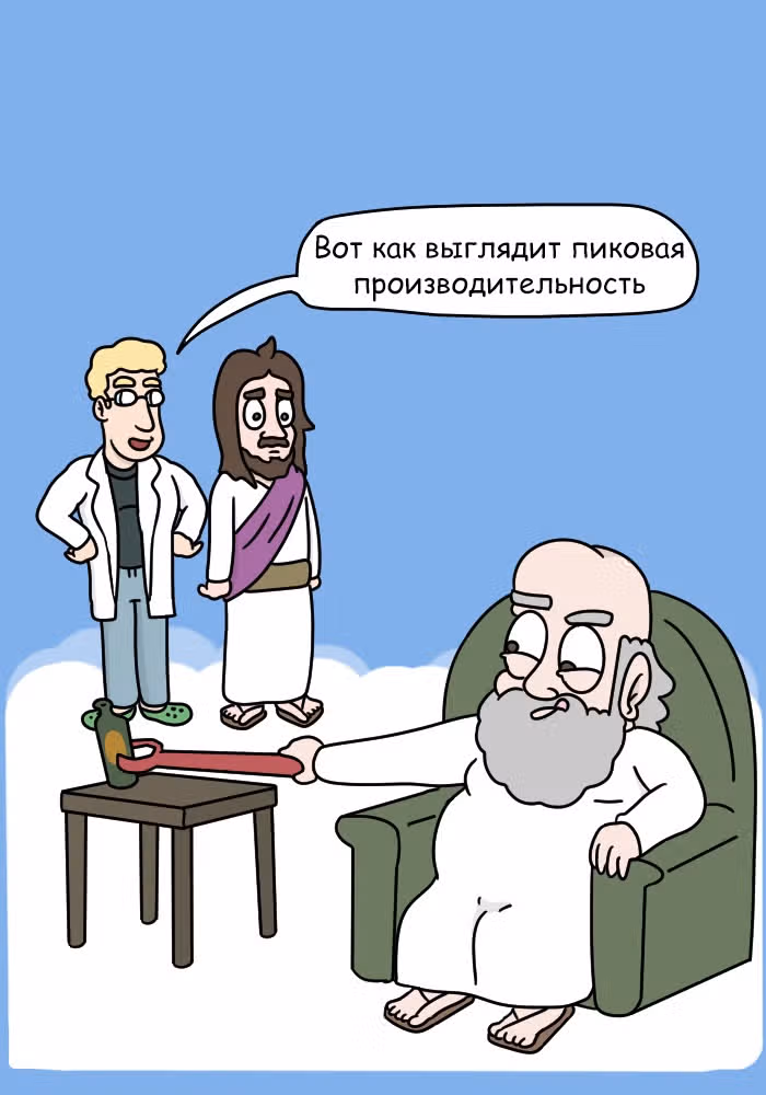 Невероятные приключения Господа — Том 1 · Глава 110, страница 14