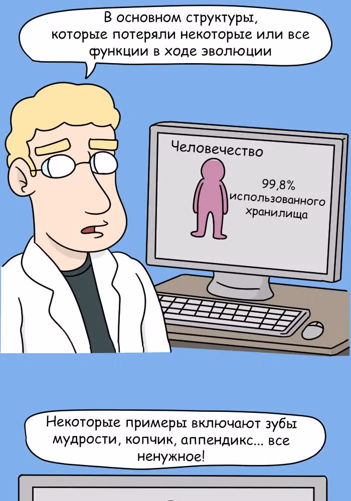 Невероятные приключения Господа — Том 1 · Глава 110, страница 4