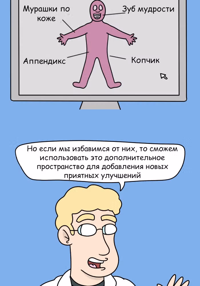 Невероятные приключения Господа — Том 1 · Глава 110, страница 5