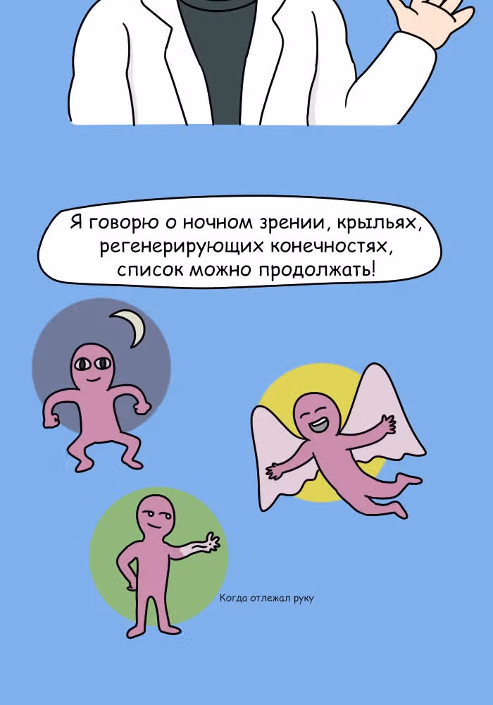 Невероятные приключения Господа — Том 1 · Глава 110, страница 6