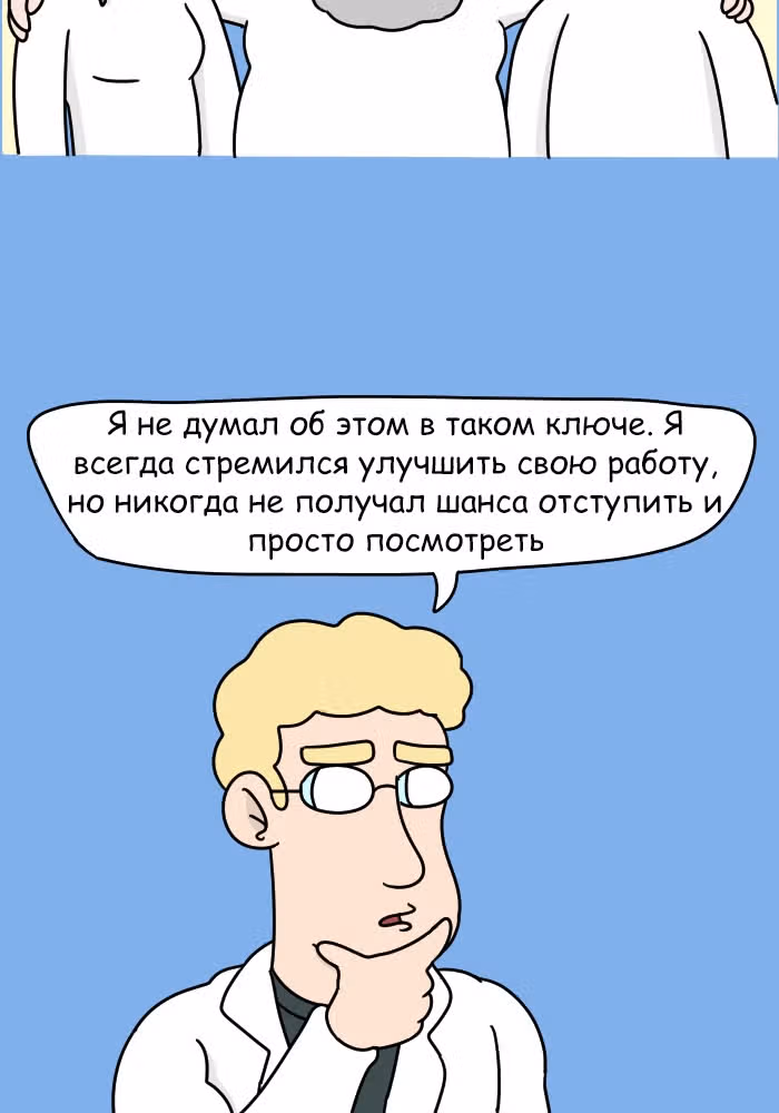Невероятные приключения Господа — Том 1 · Глава 110, страница 9