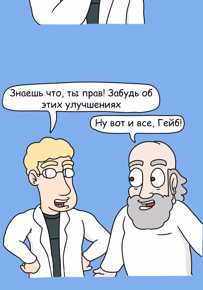 Невероятные приключения Господа — Том 1 · Глава 110, страница 10