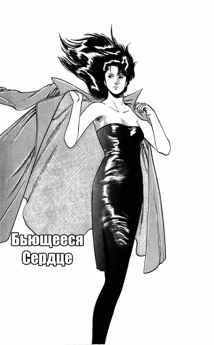 Городской охотник — Том 4 · Глава 13, страница 7