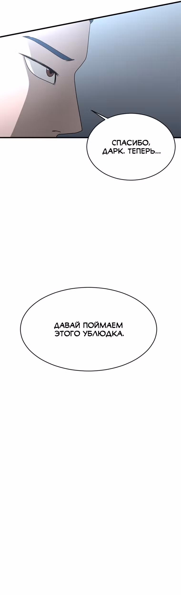 Решил не быть героем — Том 1 · Глава 21, страница 32