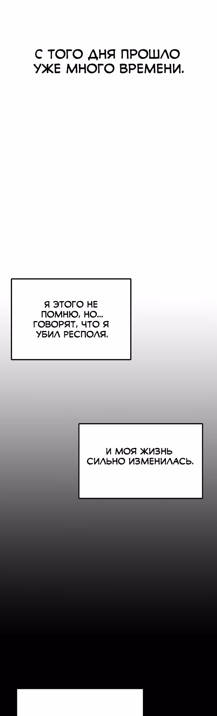 Решил не быть героем — Том 1 · Глава 21, страница 38