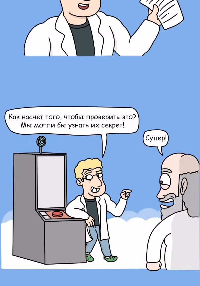 Невероятные приключения Господа — Том 1 · Глава 111, страница 4