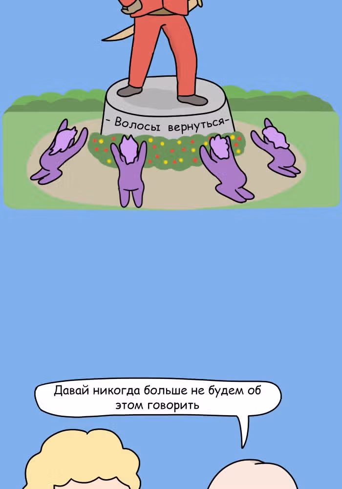 Невероятные приключения Господа — Том 1 · Глава 111, страница 10