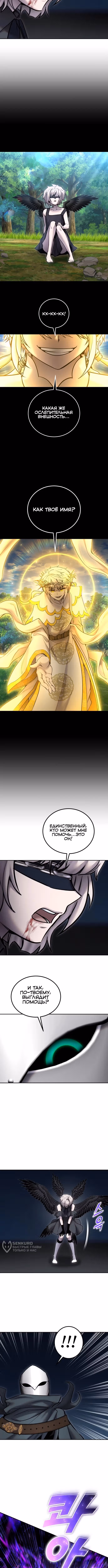 Я был сильнее героя, поэтому скрыл свою силу! — Том 2 · Глава 125, страница 13