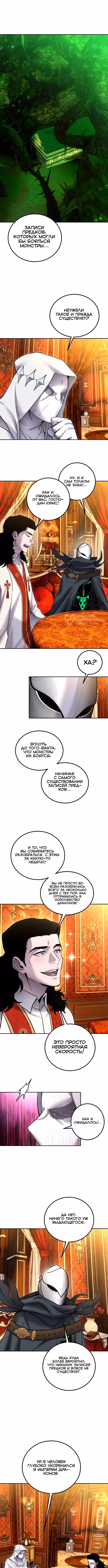 Я был сильнее героя, поэтому скрыл свою силу! — Том 2 · Глава 125, страница 3