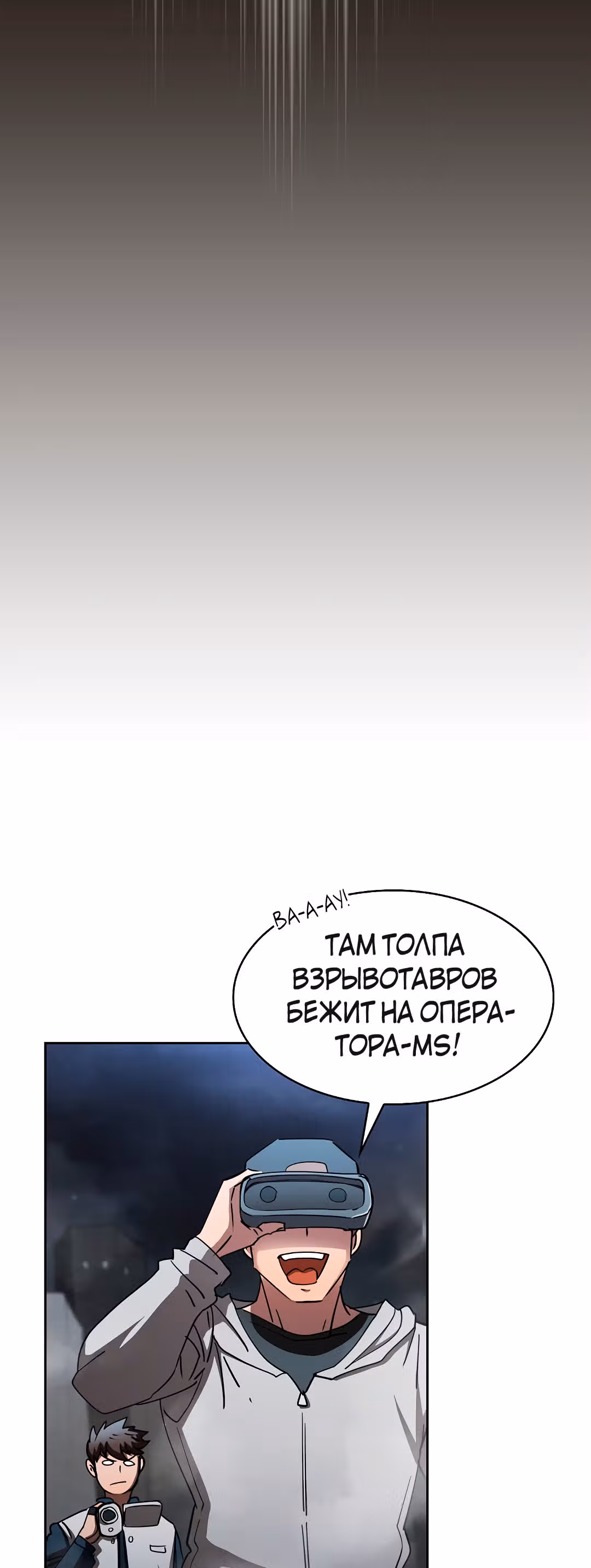 Разве это охотник? — Том 1 · Глава 19, страница 12