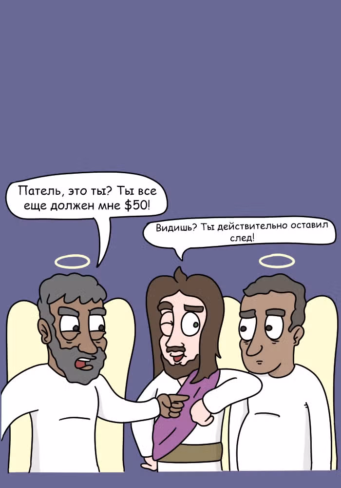Невероятные приключения Господа — Том 1 · Глава 112, страница 16