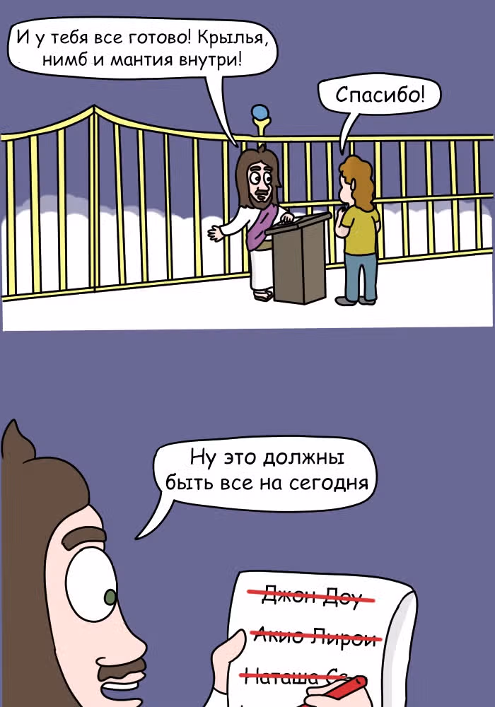 Невероятные приключения Господа — Том 1 · Глава 112, страница 3