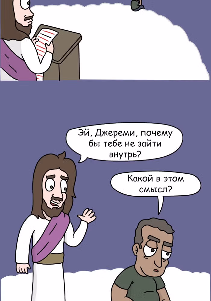 Невероятные приключения Господа — Том 1 · Глава 112, страница 5