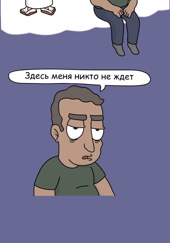 Невероятные приключения Господа — Том 1 · Глава 112, страница 6