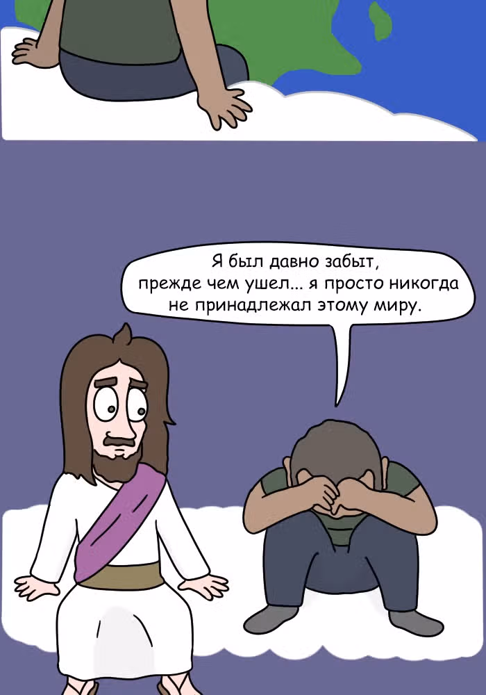Невероятные приключения Господа — Том 1 · Глава 112, страница 8