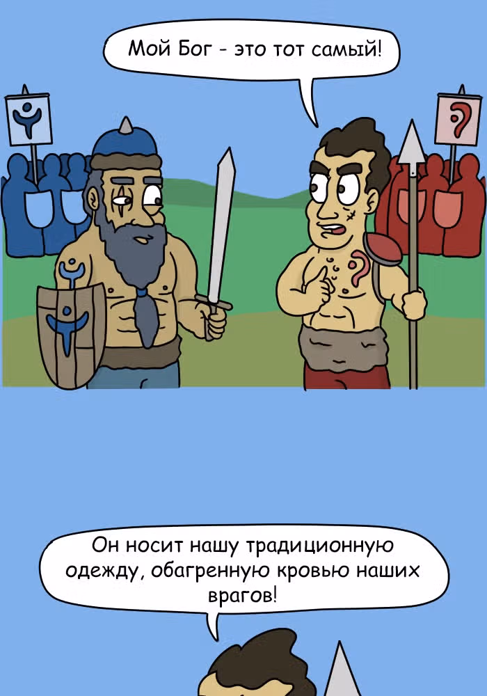 Невероятные приключения Господа — Том 1 · Глава 113, страница 3
