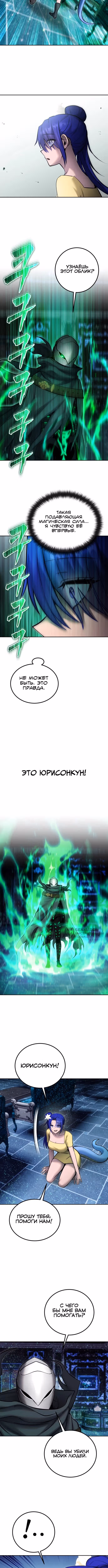 Я был сильнее героя, поэтому скрыл свою силу! — Том 2 · Глава 124, страница 2