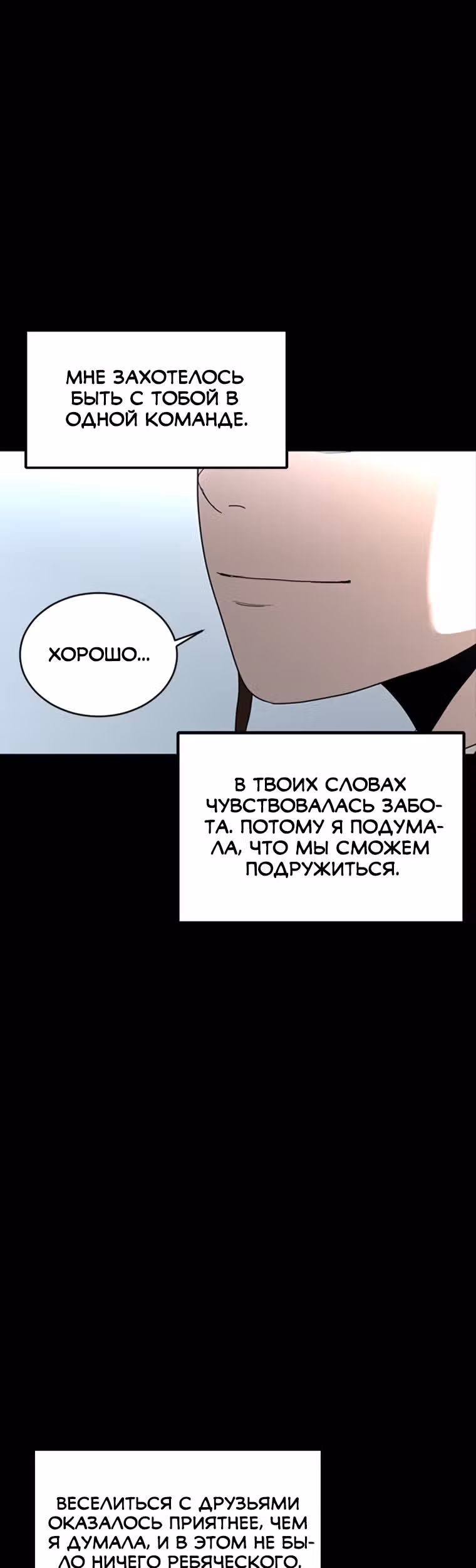 Решил не быть героем — Том 1 · Глава 22, страница 11