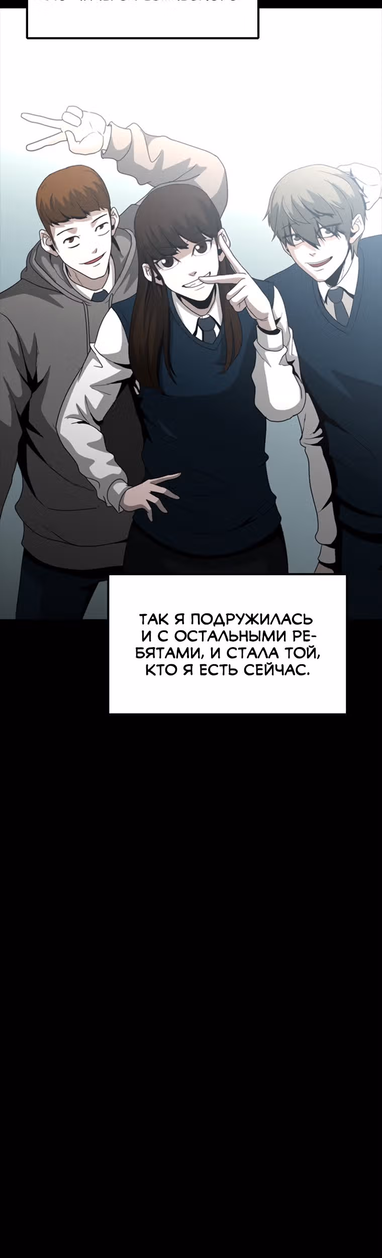 Решил не быть героем — Том 1 · Глава 22, страница 12