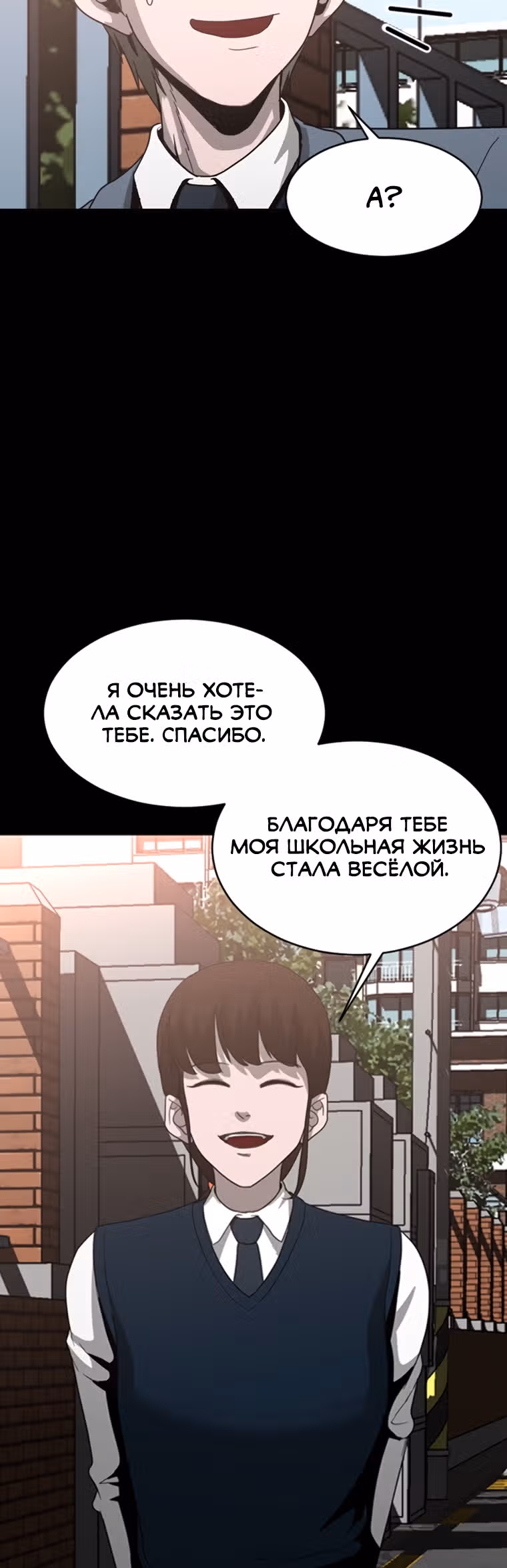 Решил не быть героем — Том 1 · Глава 22, страница 14