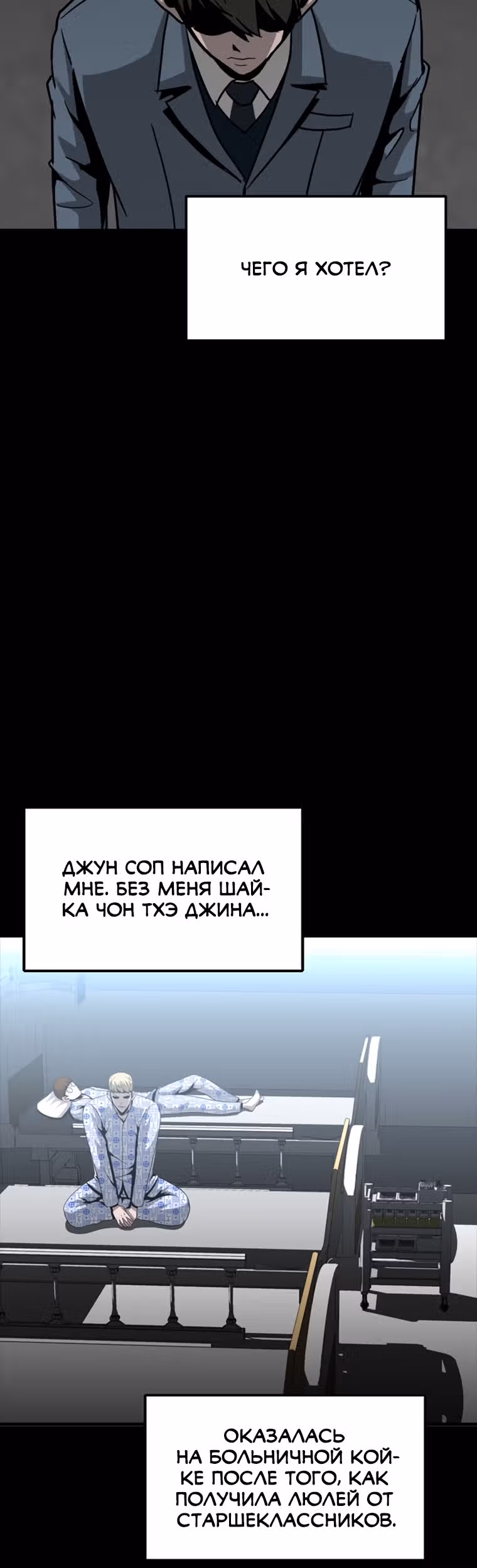 Решил не быть героем — Том 1 · Глава 22, страница 20