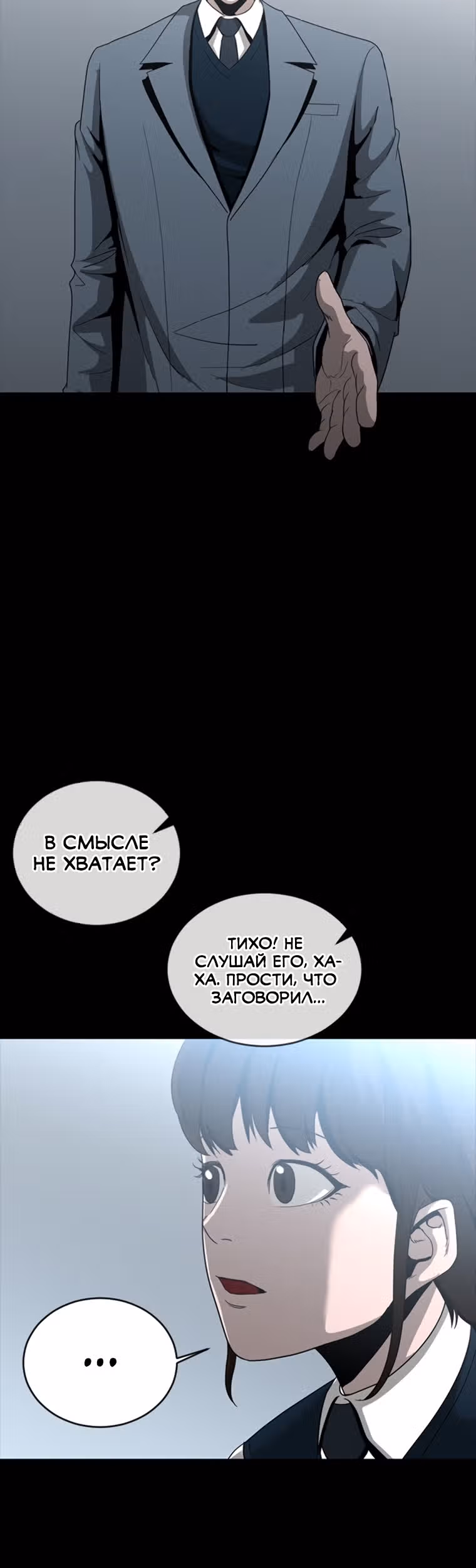 Решил не быть героем — Том 1 · Глава 22, страница 10