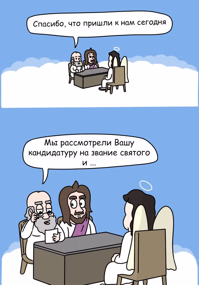Невероятные приключения Господа — Том 1 · Глава 114, страница 2