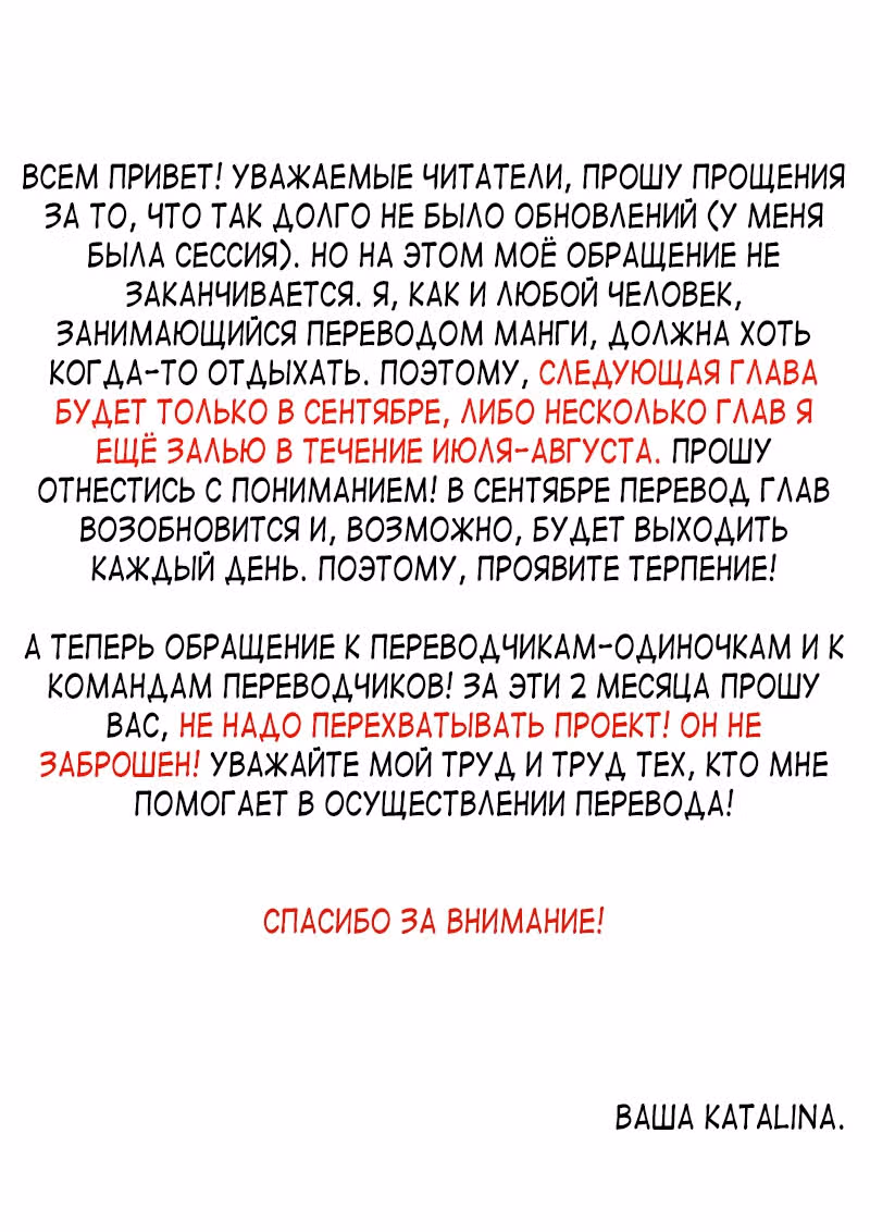 Исцеляющий эликсир — Том 1 · Глава 41, страница 9