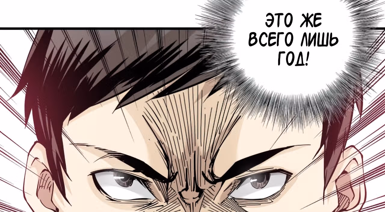 Я основал Клуб Бессмертия — Том 1 · Глава 3, страница 5