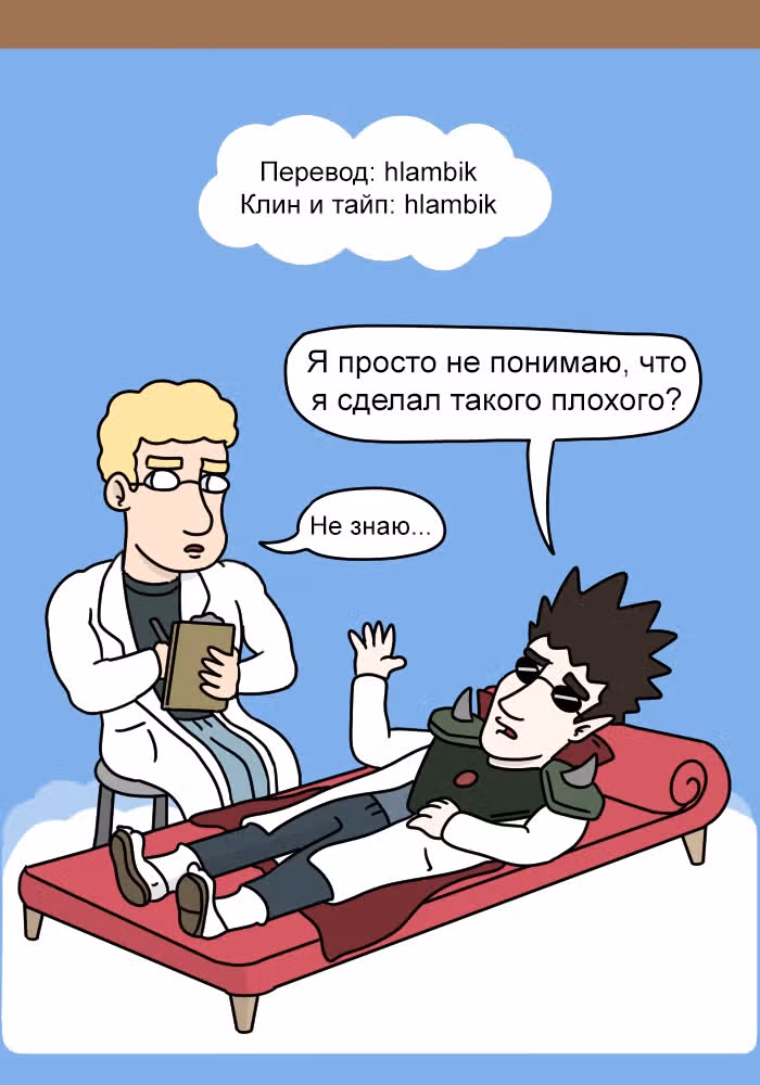 Невероятные приключения Господа — Том 1 · Глава 117, страница 14