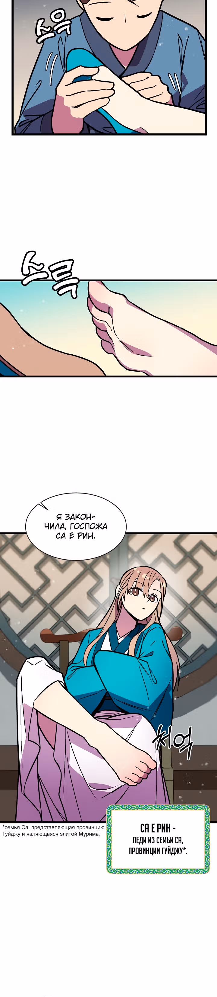 Абсолютный воин — Том 1 · Глава 25, страница 3