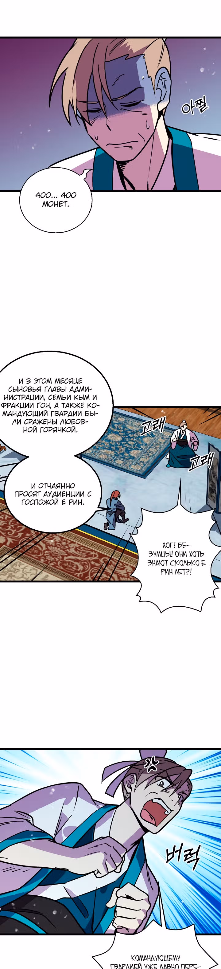 Абсолютный воин — Том 1 · Глава 25, страница 23
