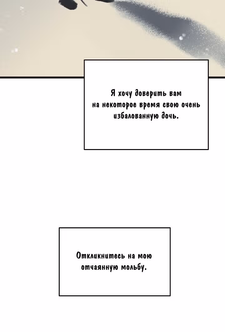 Абсолютный воин — Том 1 · Глава 25, страница 31