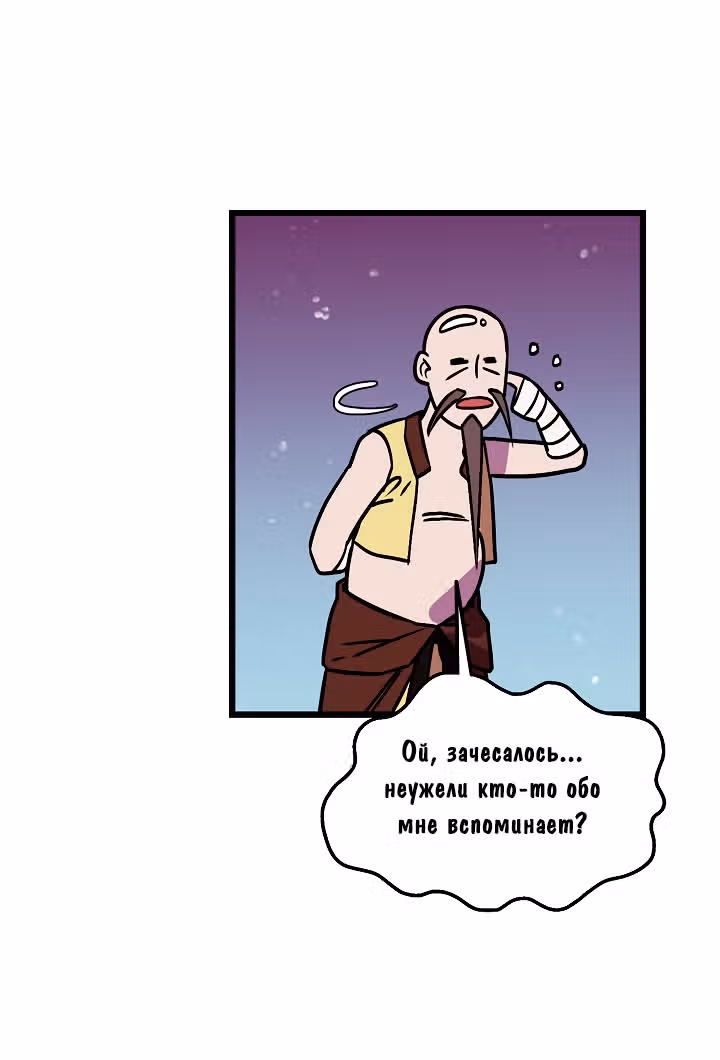 Абсолютный воин — Том 1 · Глава 25, страница 34