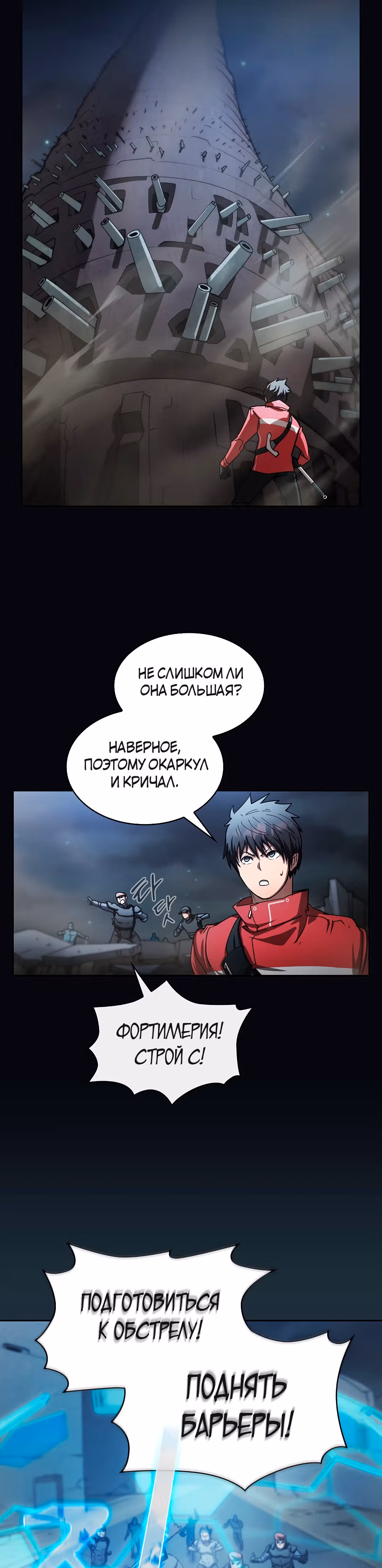 Разве это охотник? — Том 1 · Глава 20, страница 15