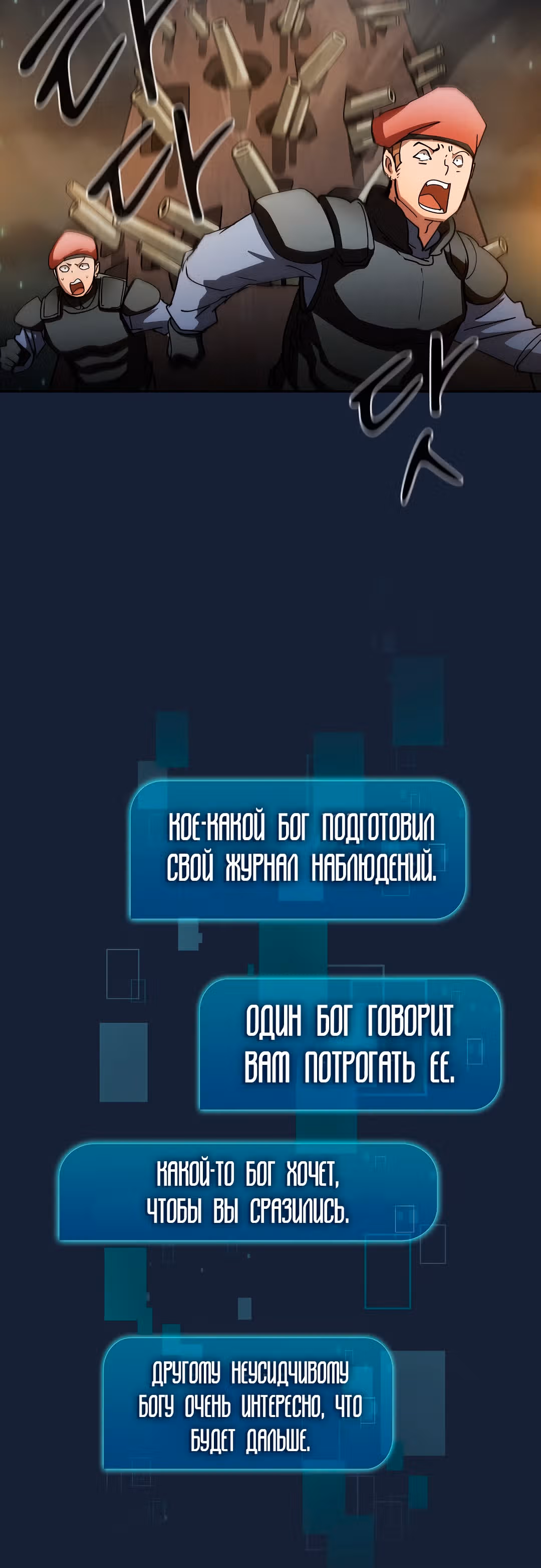 Разве это охотник? — Том 1 · Глава 20, страница 39