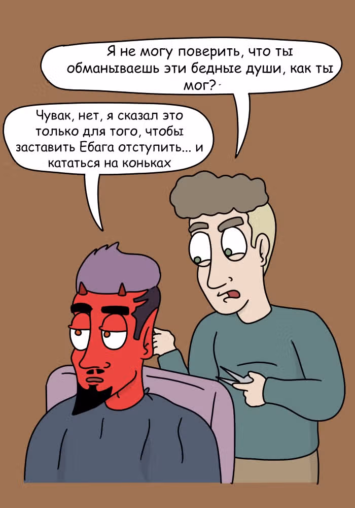 Невероятные приключения Господа — Том 1 · Глава 118, страница 12
