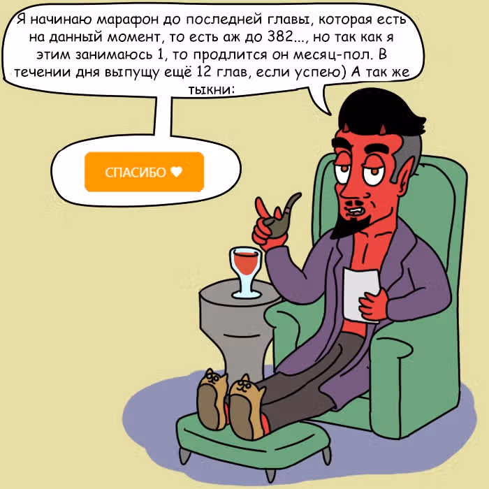 Невероятные приключения Господа — Том 1 · Глава 118, страница 13