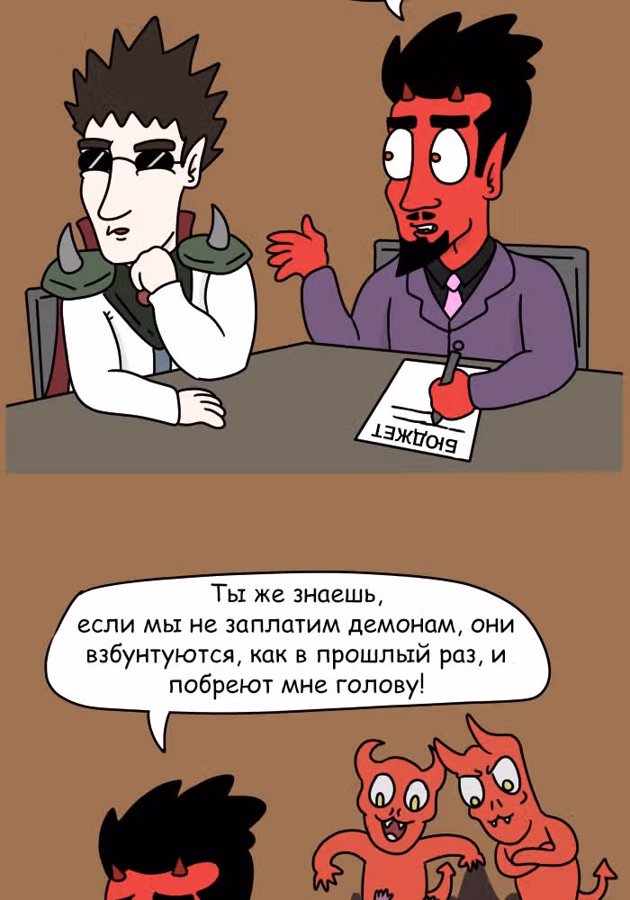 Невероятные приключения Господа — Том 1 · Глава 118, страница 4