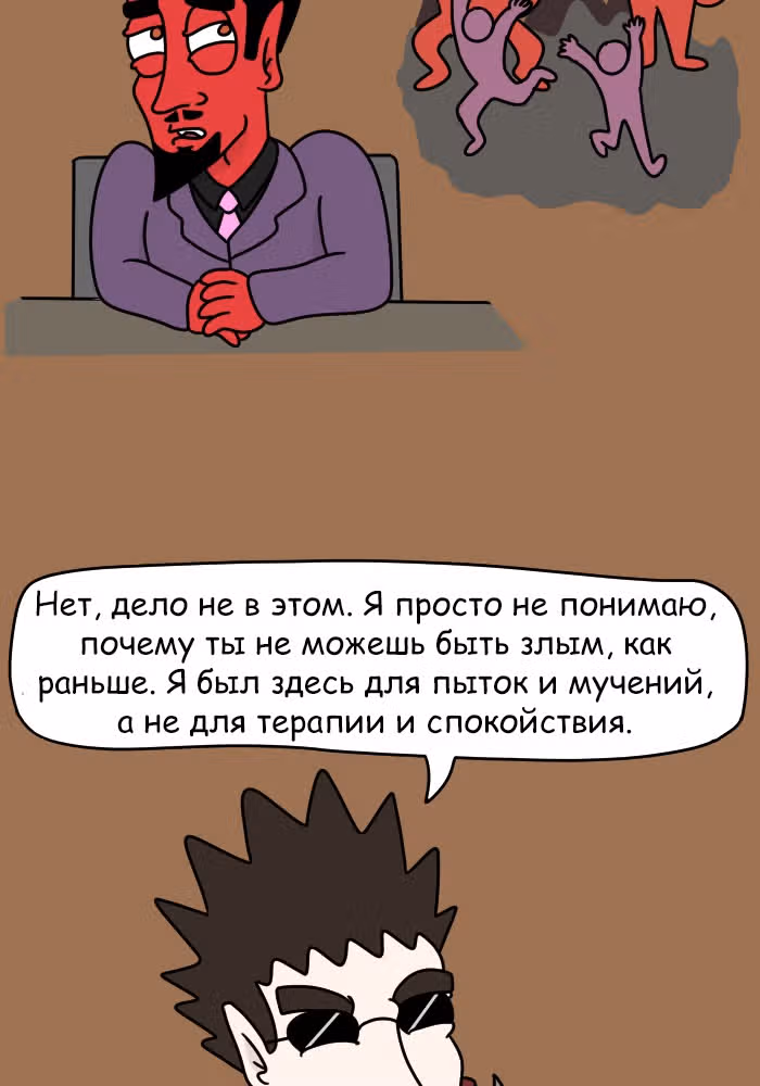 Невероятные приключения Господа — Том 1 · Глава 118, страница 5