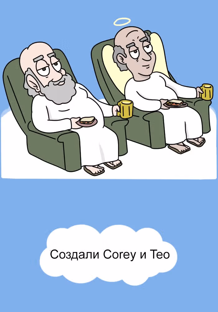 Невероятные приключения Господа — Том 1 · Глава 119, страница 11