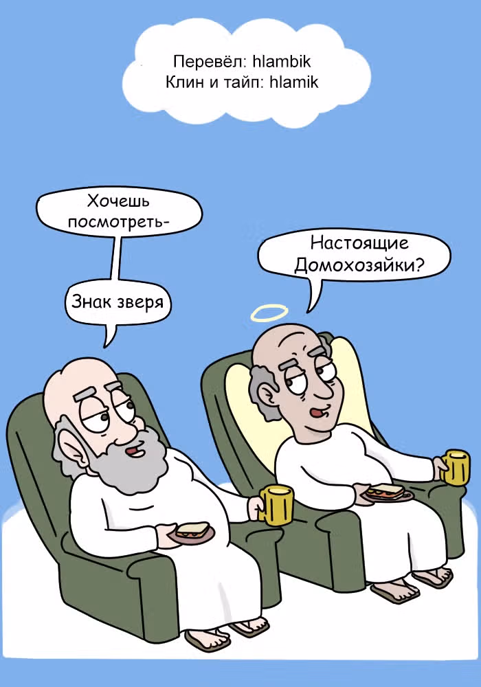 Невероятные приключения Господа — Том 1 · Глава 119, страница 12
