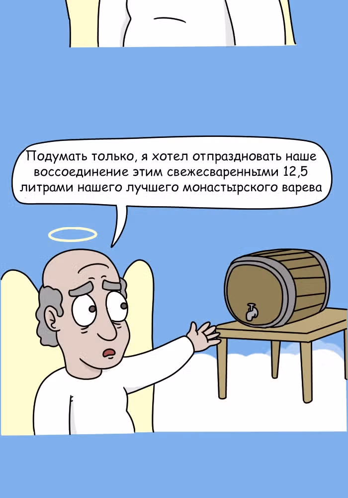 Невероятные приключения Господа — Том 1 · Глава 119, страница 9