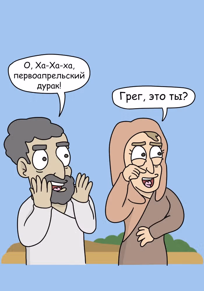 Невероятные приключения Господа — Том 1 · Глава 120, страница 11